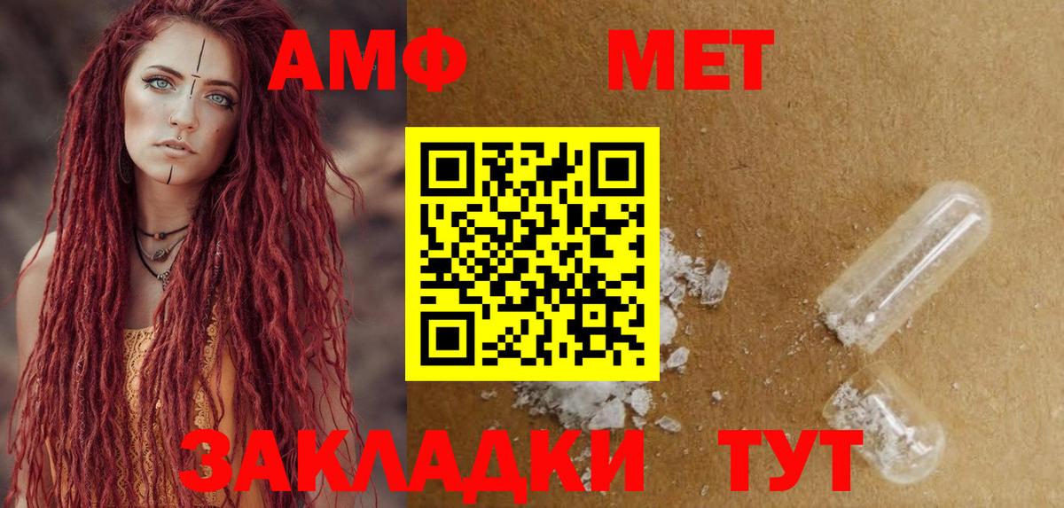 АМФЕТАМИН Розовый Ухта