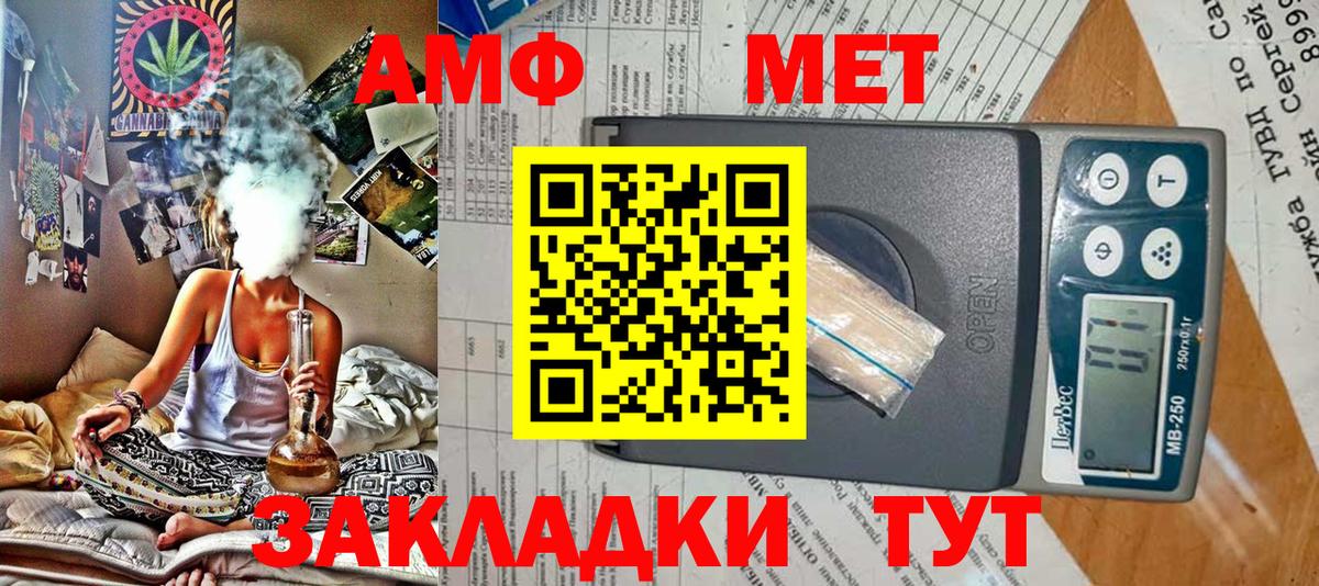 Ухта  Amphetamine  Вход с VPN  Амфетамин Розовый 