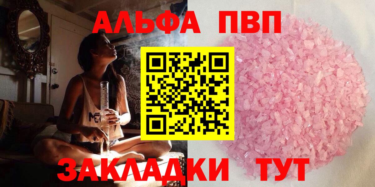 Alfa_PVP VHQ  Alpha-PVP СК  Вход с VPN  Alfa_PVP  Ухта  Alfa_PVP мука 