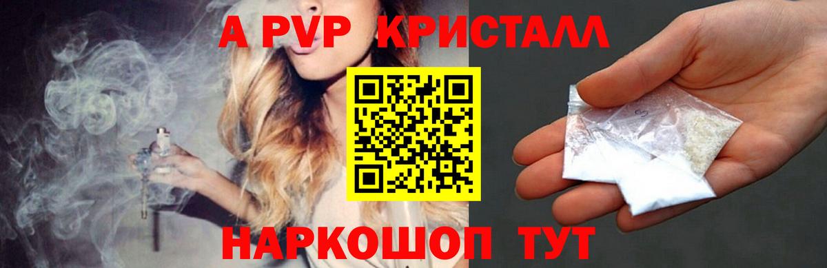 А ПВП VHQ Ухта
