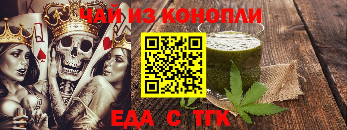 Еда ТГК конопля  Вход с VPN  Ухта 