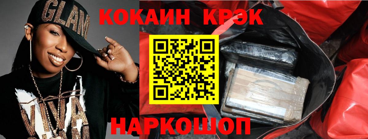 Кокаин Перу  Вход с VPN  КОКАИН  купить  цена  Ухта 