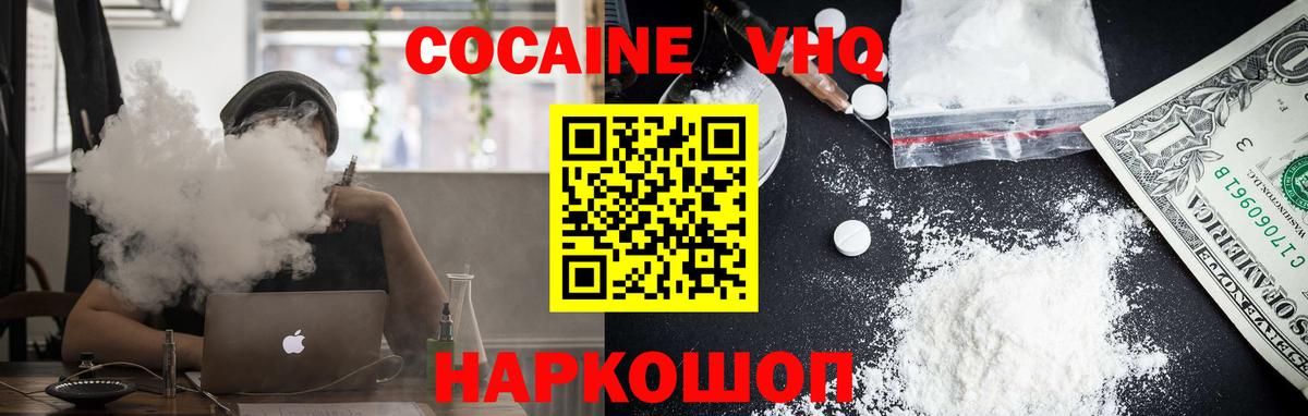Кокаин FishScale Ухта