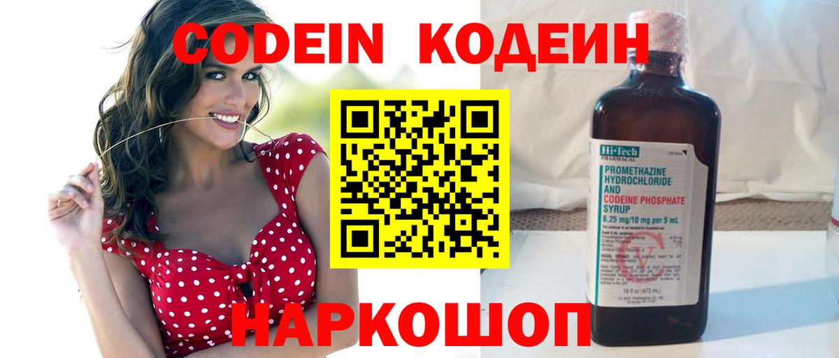 Ухта  Кодеин напиток Lean (лин)  Codein напиток Lean (лин)  Вход с VPN 