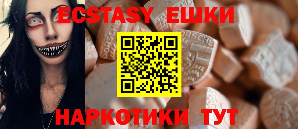 Ecstasy 280 MDMA  darknet официальный сайт  Ухта  Ecstasy  Экстази Punisher  Вход с VPN 
