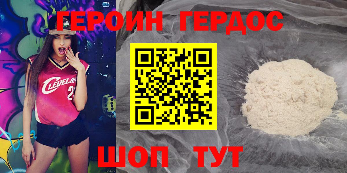 ГЕРОИН Heroin Ухта