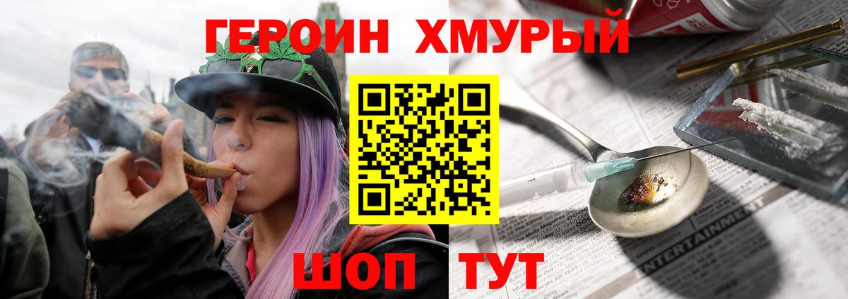 Героин герыч  Вход с VPN  Ухта 
