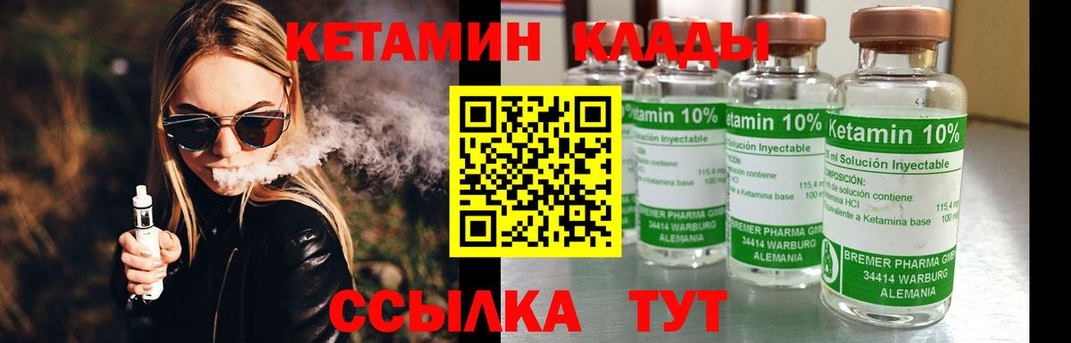 Кетамин VHQ  Вход с VPN  это наркотические препараты  Ухта  Кетамин ketamine 