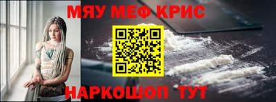 меф VHQ Ярцево