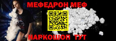 меф VHQ Ярцево