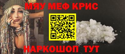 меф VHQ Ярцево