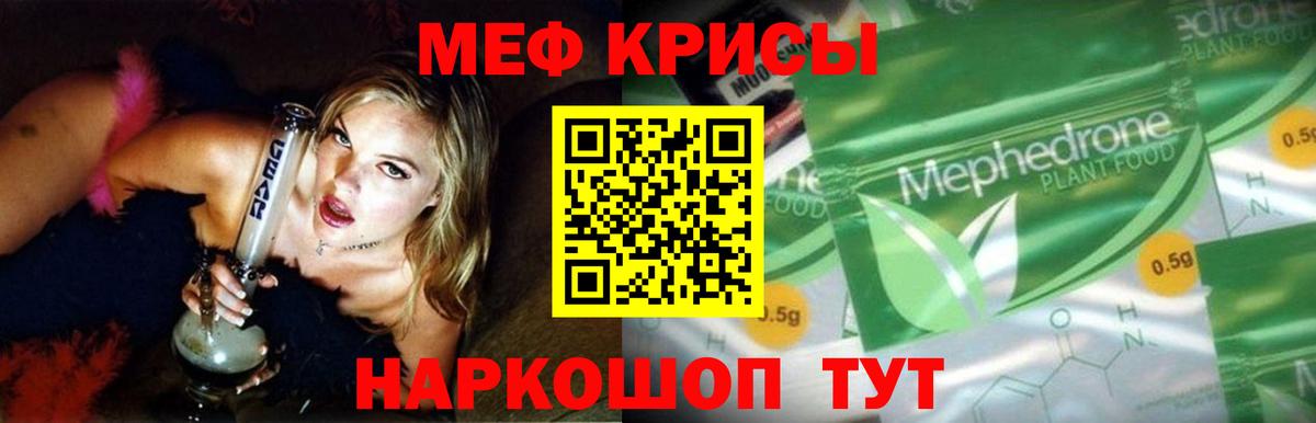 закладка  Вход с VPN  Мефедрон mephedrone  Ухта  Меф мяу мяу 