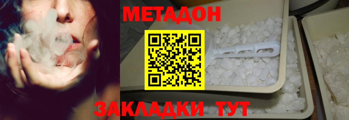 МЕТАДОН VHQ Ухта