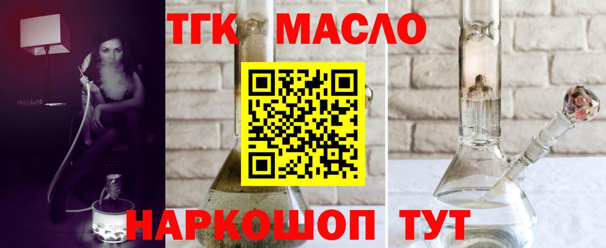 Ухта  Дистиллят ТГК жижа  Дистиллят ТГК гашишное масло  Вход с VPN 