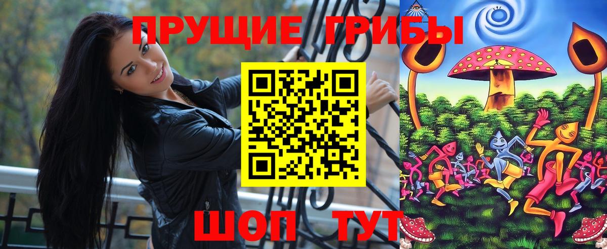 Галлюциногенные грибы прущие грибы Ухта